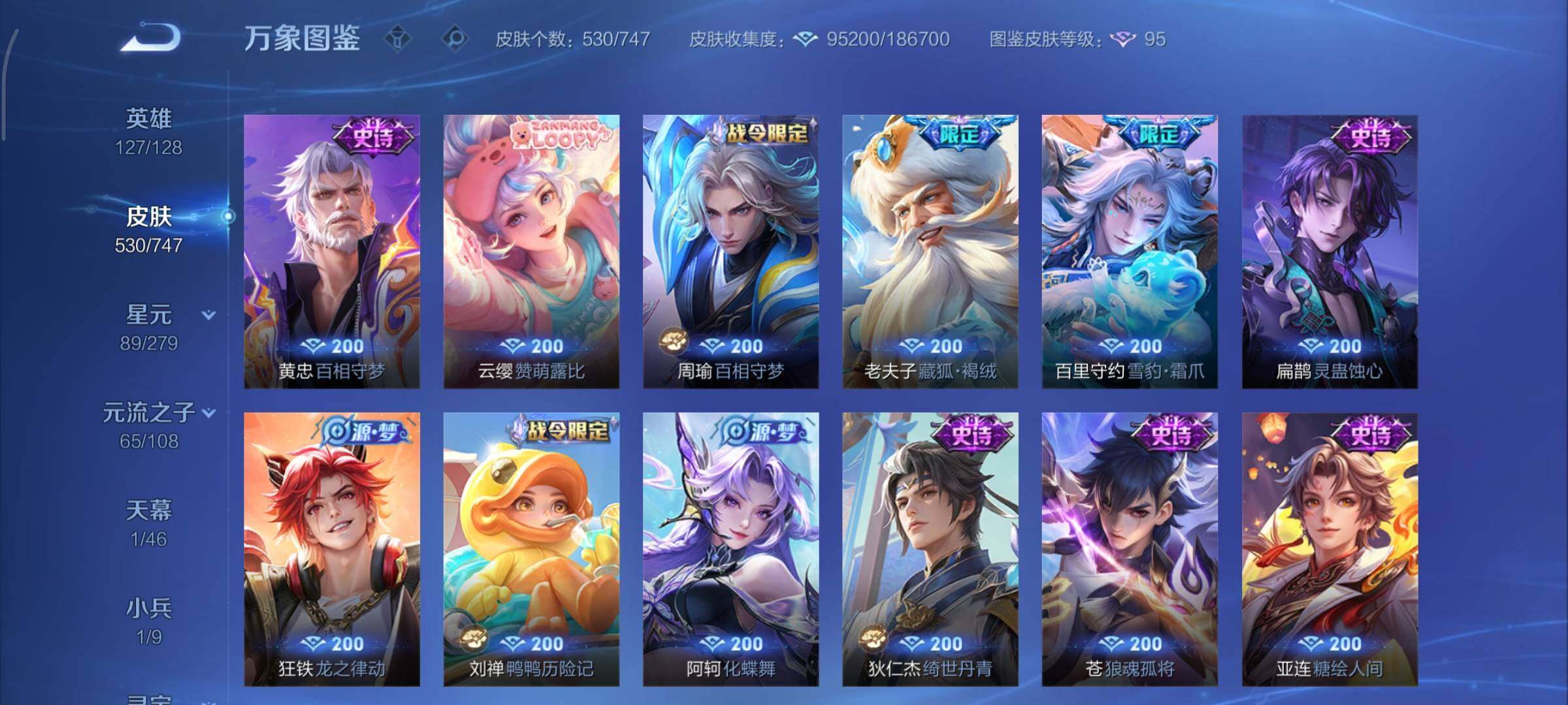 WZCMY3448919王者荣耀账号详情图14