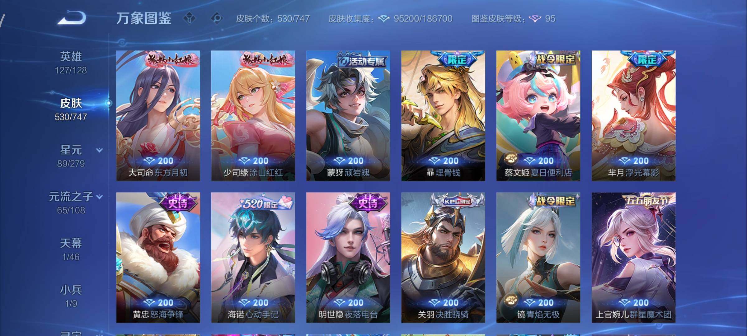 WZCMY3448919王者荣耀账号详情图16