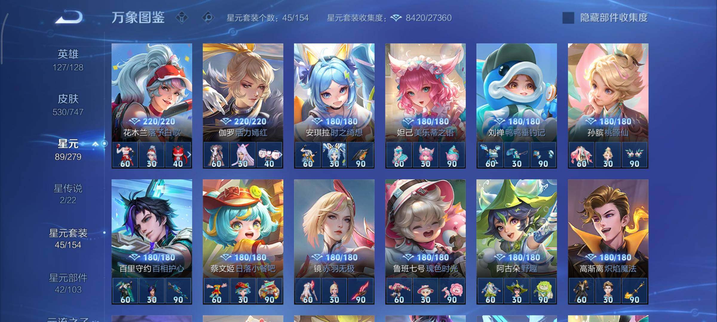 WZCMY3448919王者荣耀账号详情图19