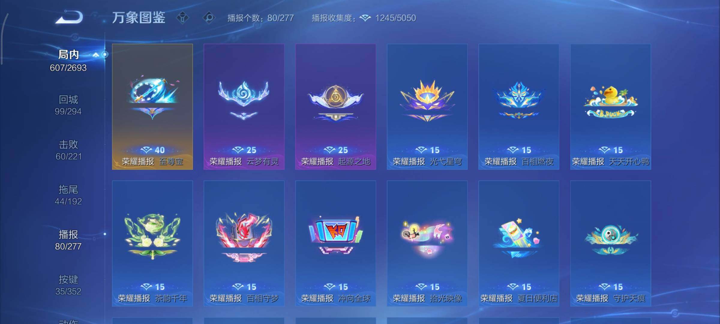 WZCMY3448919王者荣耀账号详情图21