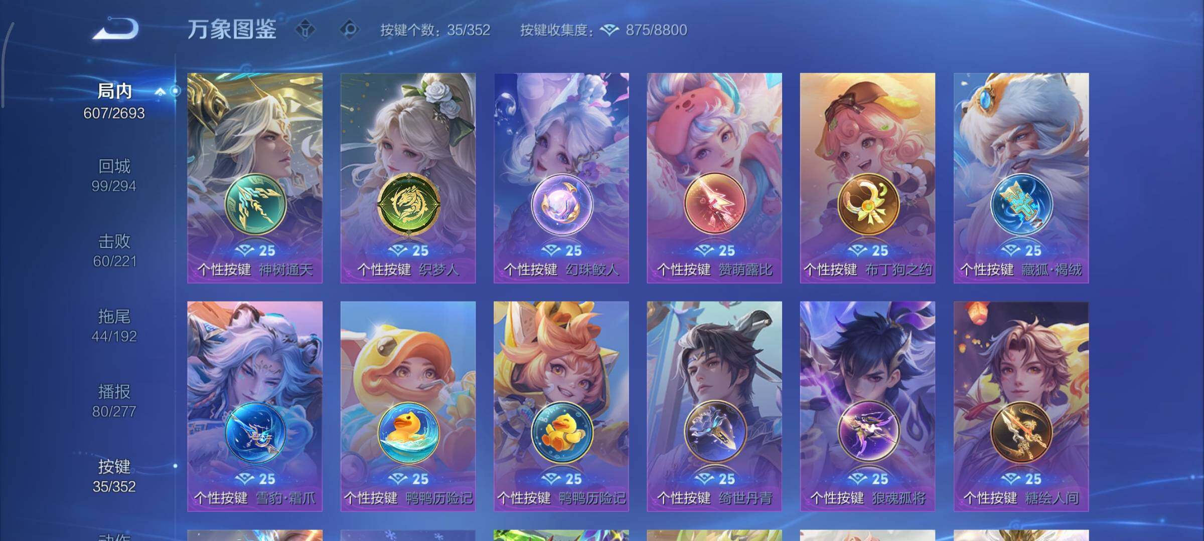 WZCMY3448919王者荣耀账号详情图22