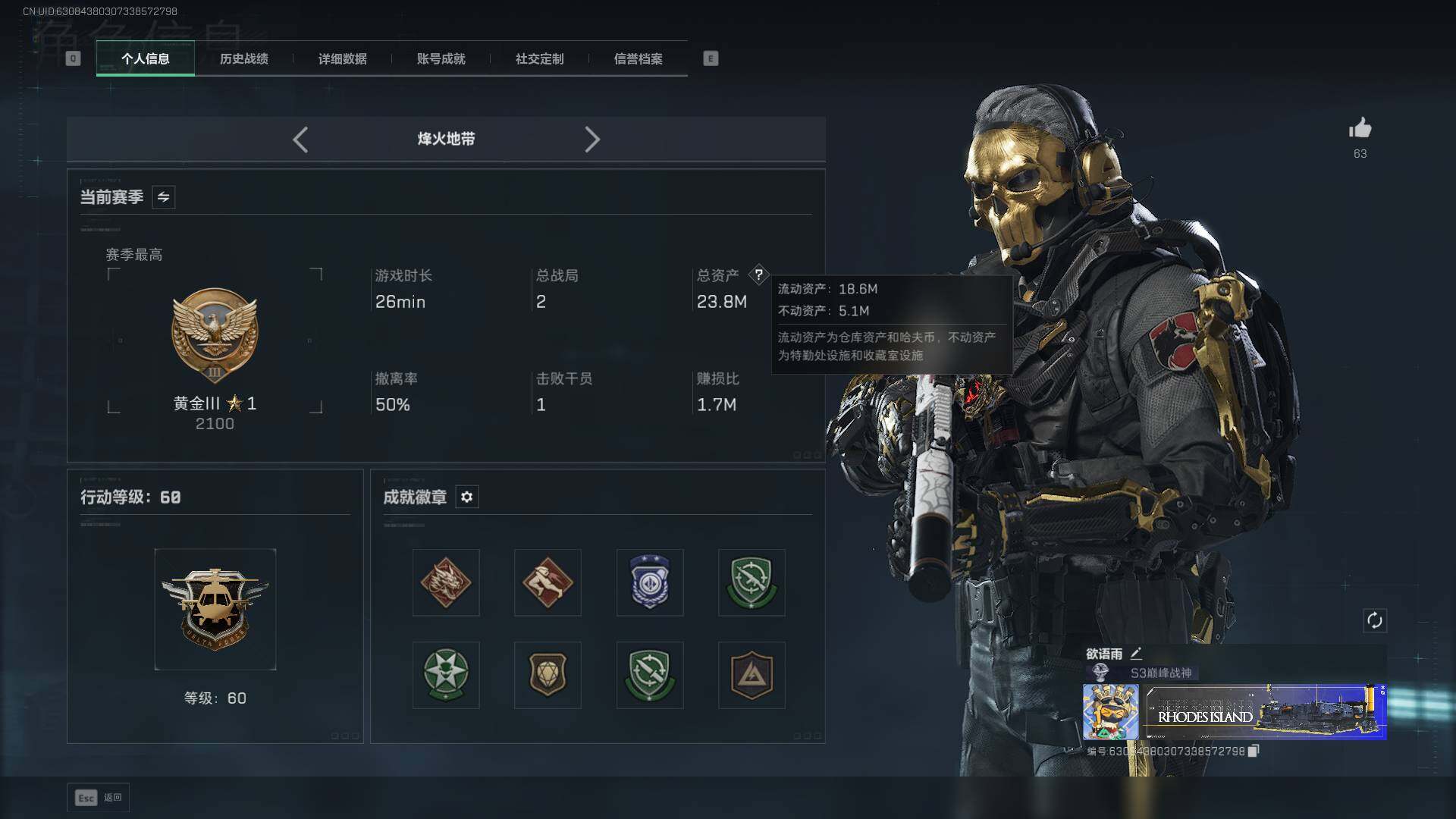 SJZQM391921三角洲行动账号详情图4