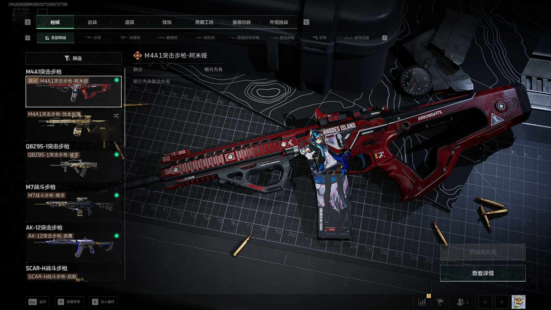 SJZQM391921三角洲行动账号详情图15