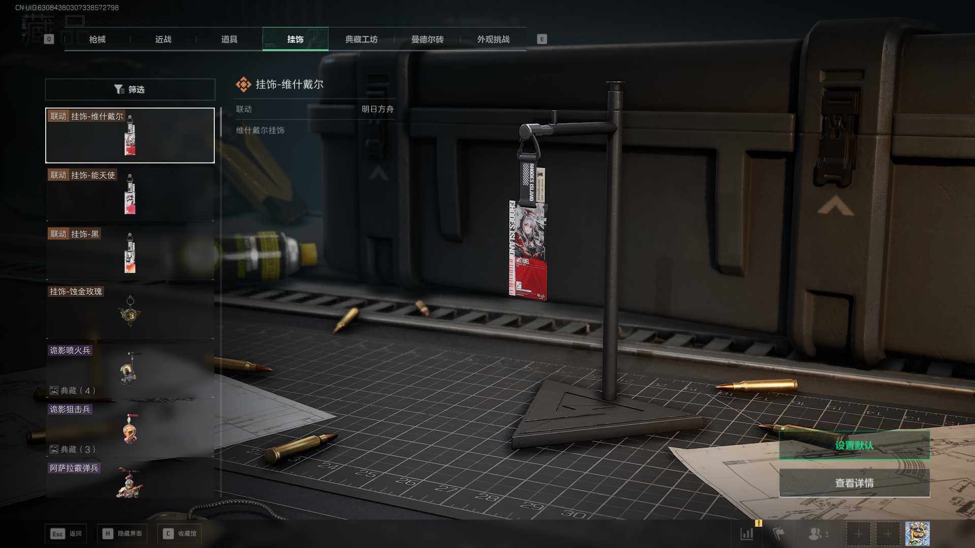 SJZQM391921三角洲行动账号详情图23