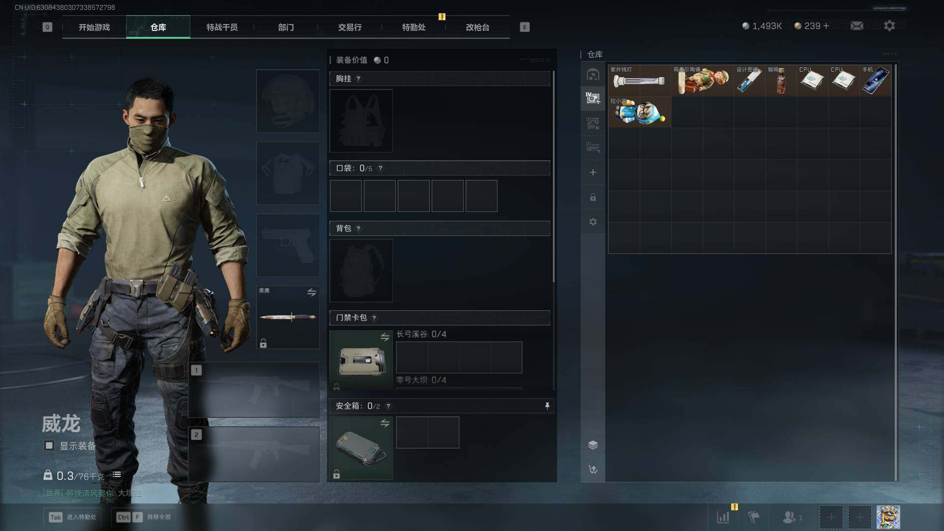 SJZQM391921三角洲行动账号详情图14