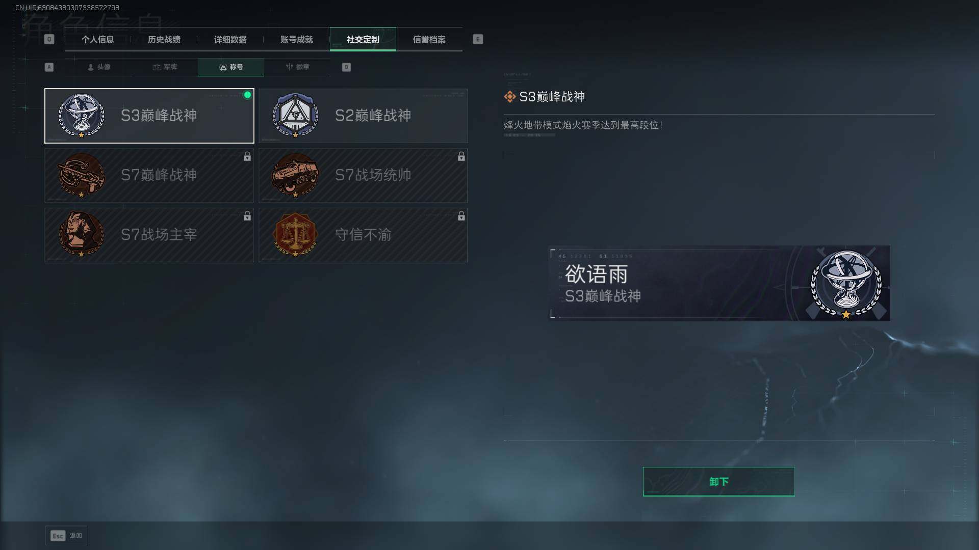 SJZQM391921三角洲行动账号详情图6