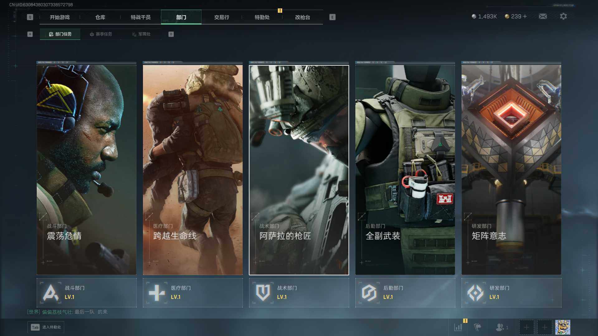 SJZQM391921三角洲行动账号详情图8