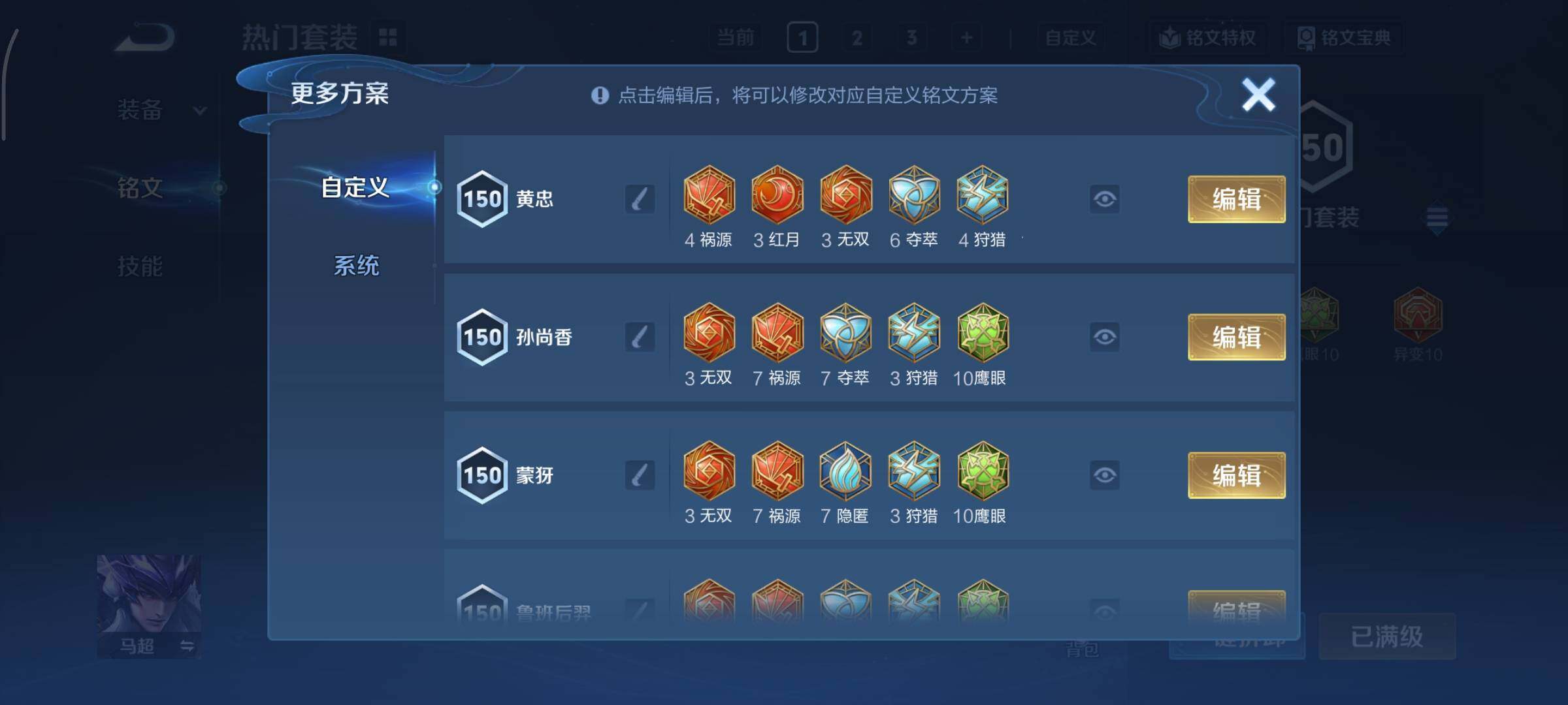 WZCMY3448919王者荣耀账号详情图24