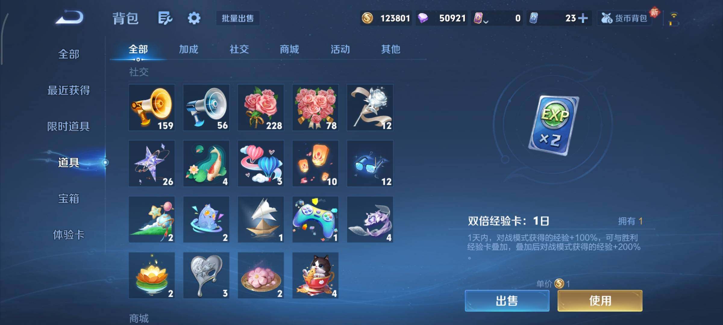 WZCMY3448919王者荣耀账号详情图25