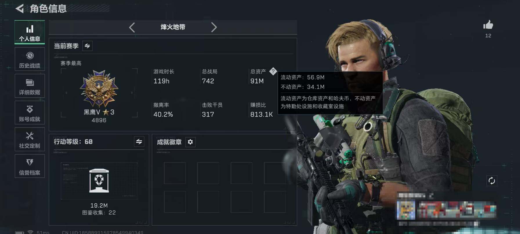 SJZQM392526三角洲行动账号详情图4