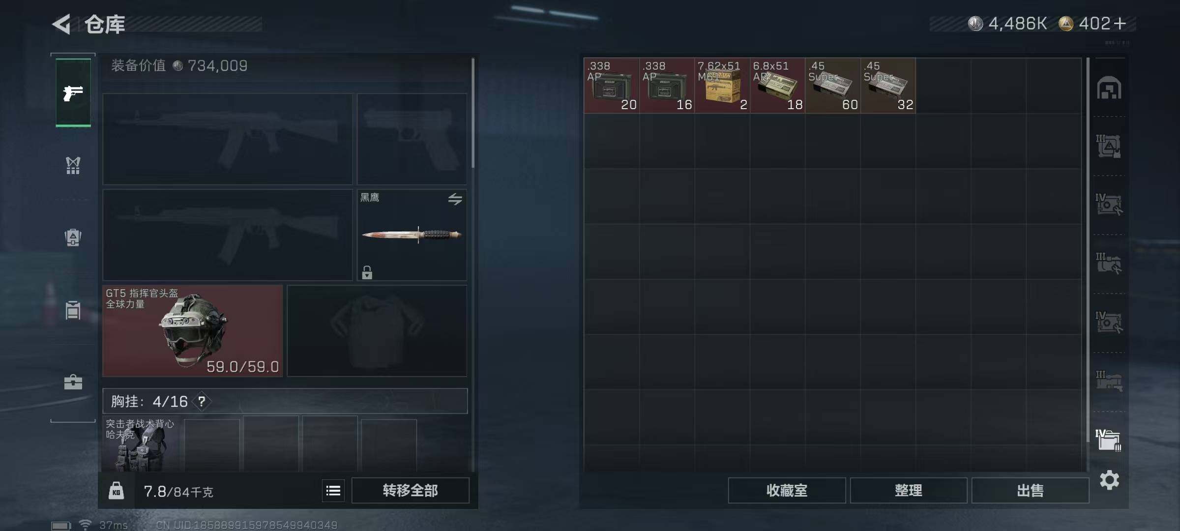 SJZQM392526三角洲行动账号详情图15