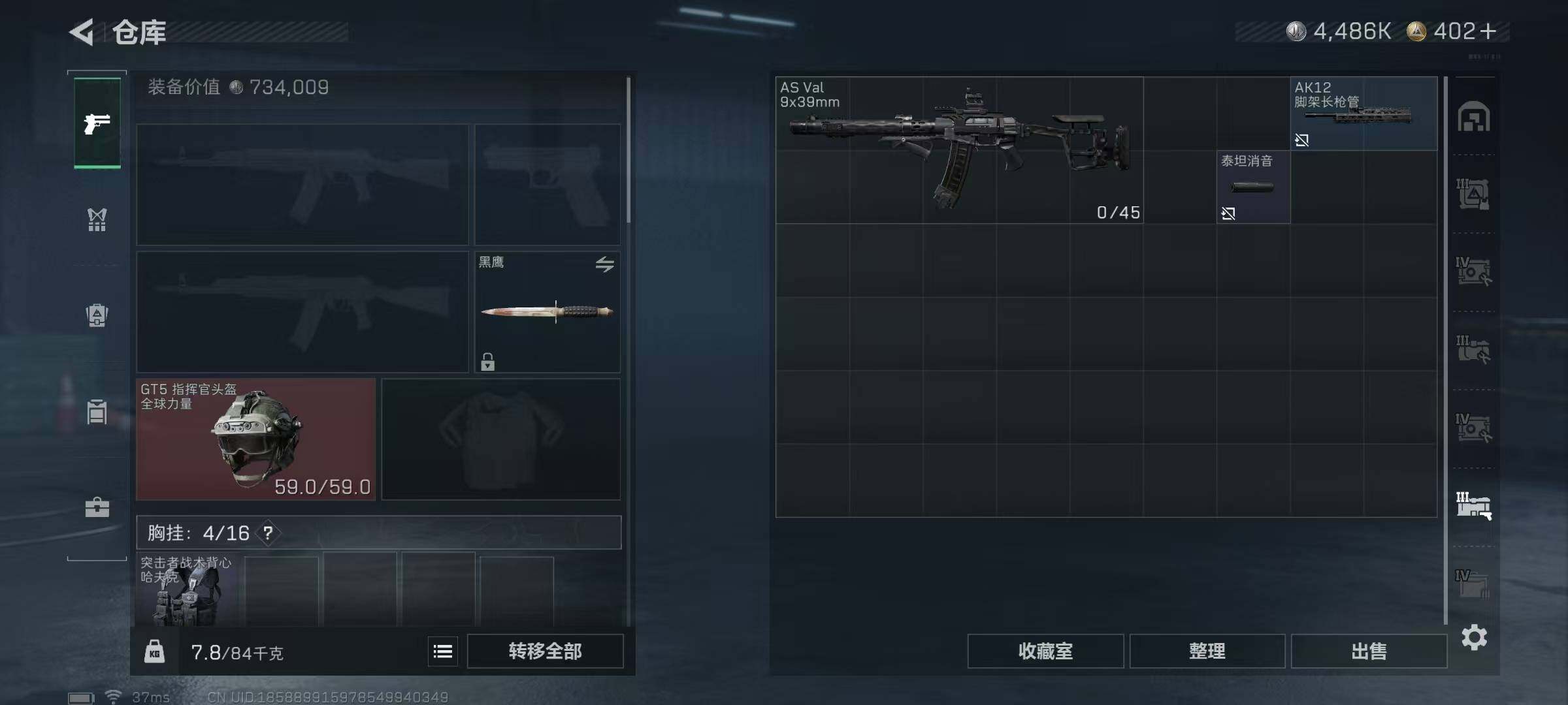 SJZQM392526三角洲行动账号详情图16