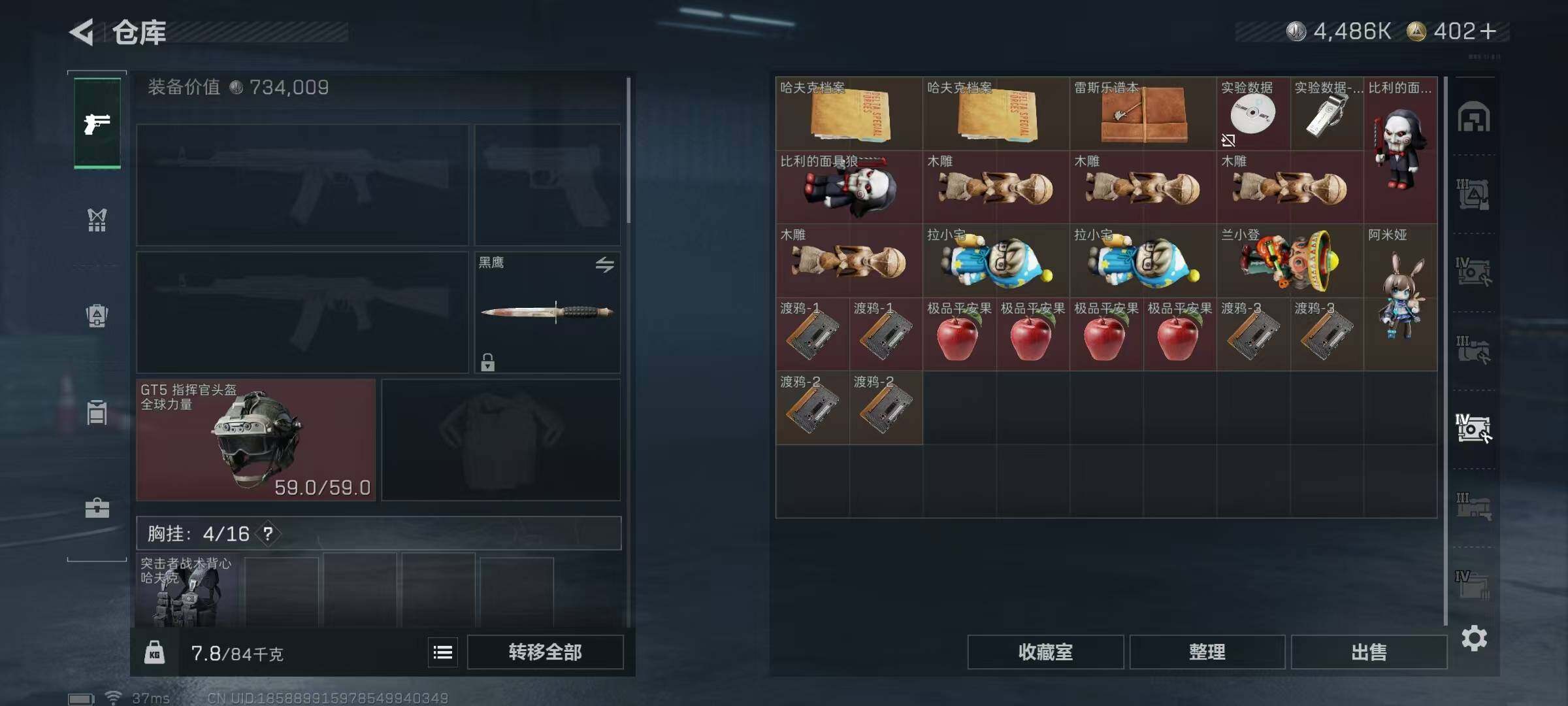 SJZQM392526三角洲行动账号详情图17