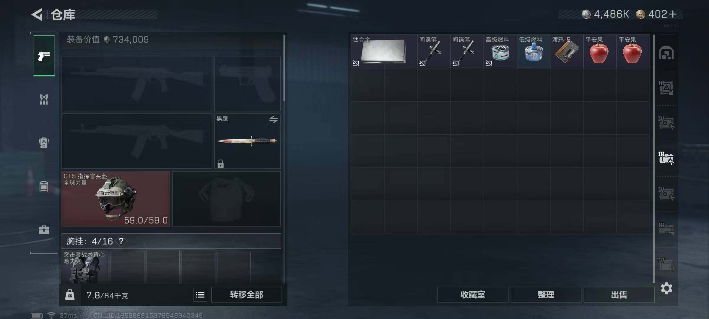 SJZQM392526三角洲行动账号详情图18