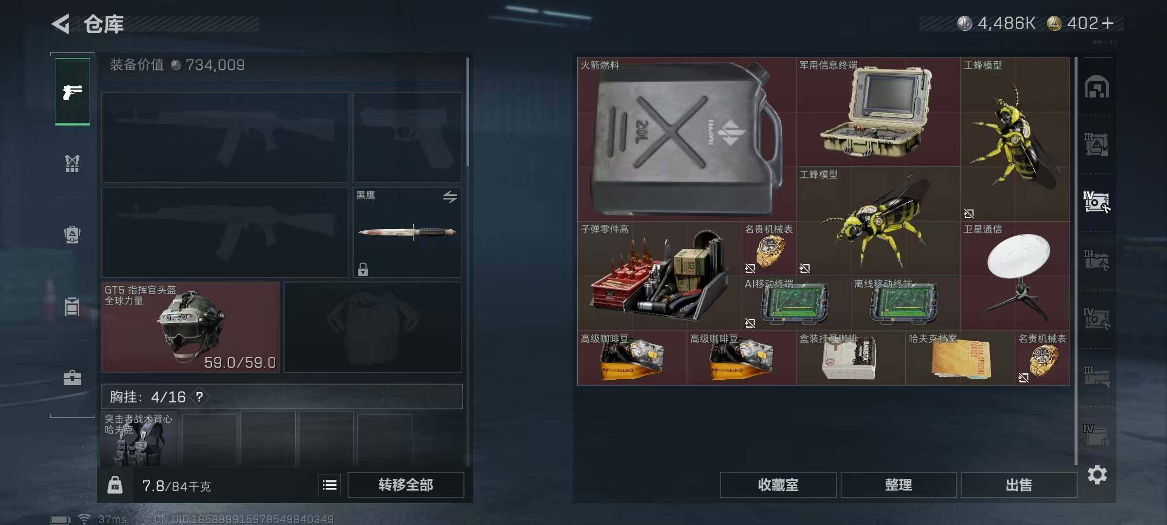 SJZQM392526三角洲行动账号详情图19