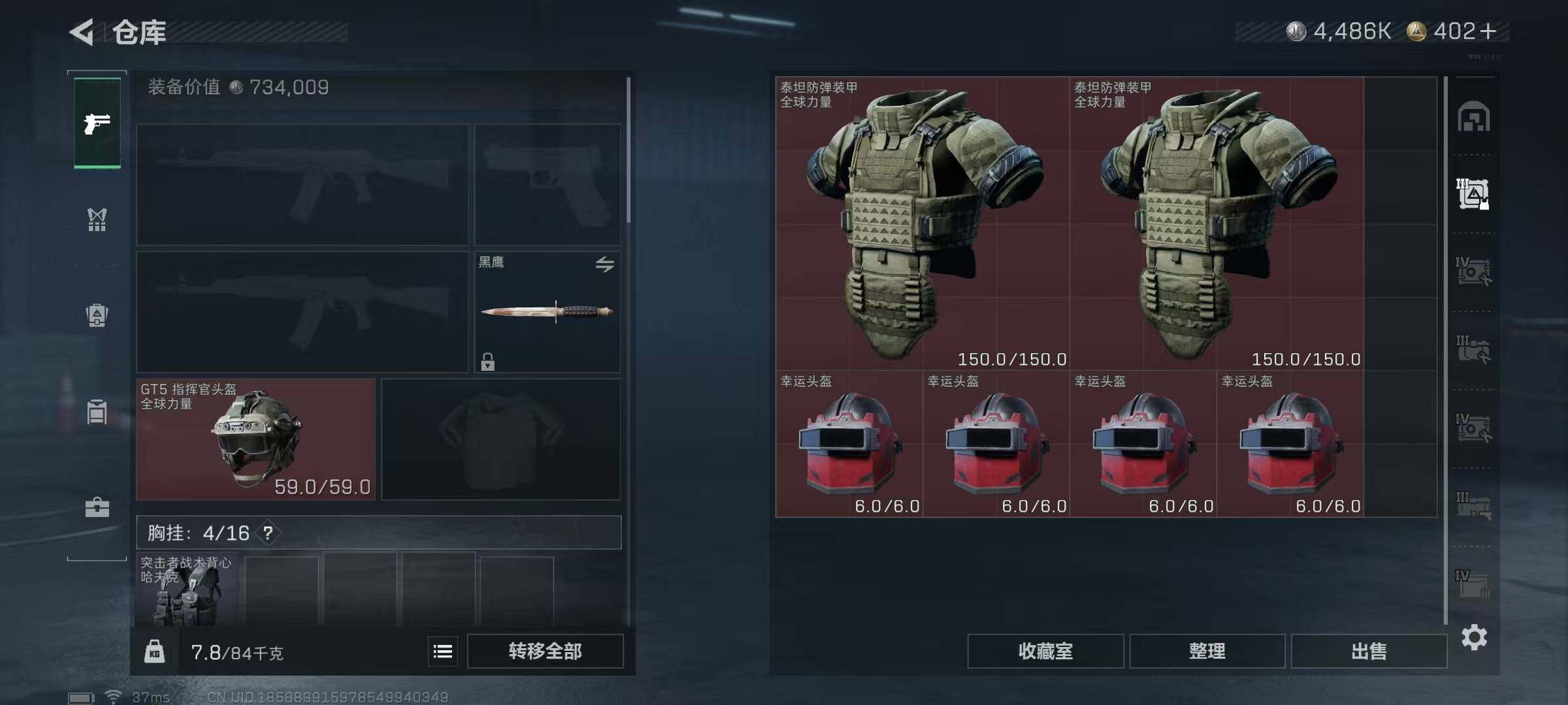 SJZQM392526三角洲行动账号详情图20