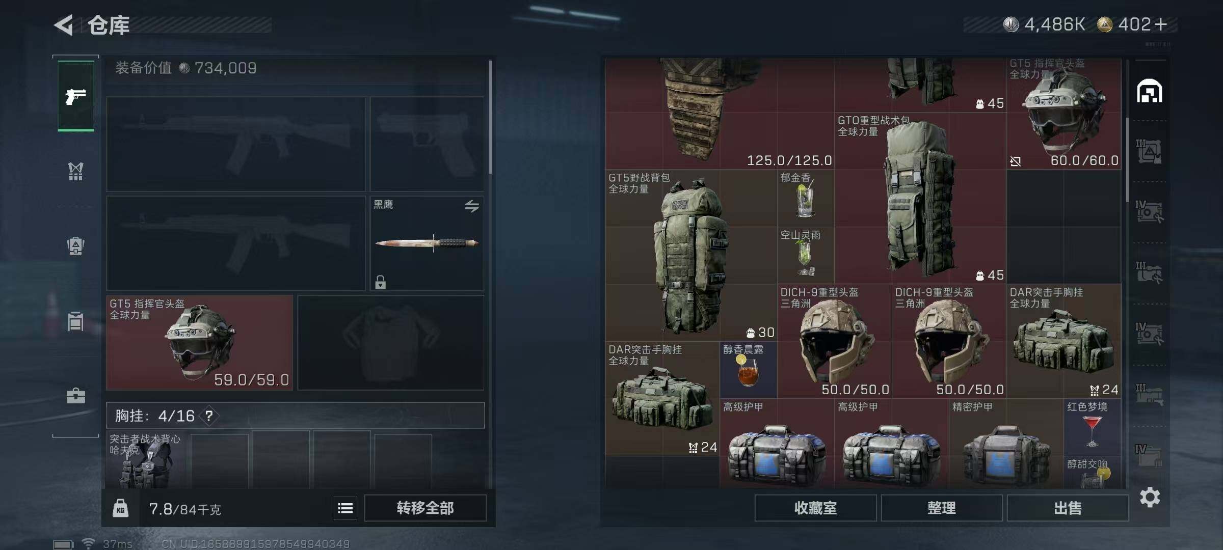 SJZQM392526三角洲行动账号详情图22