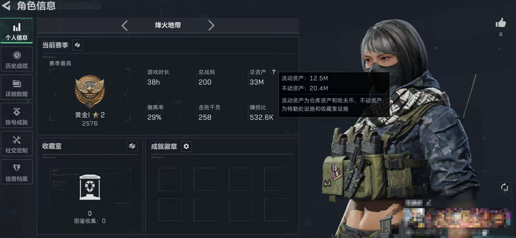 SJZQM392527三角洲行动账号详情图4