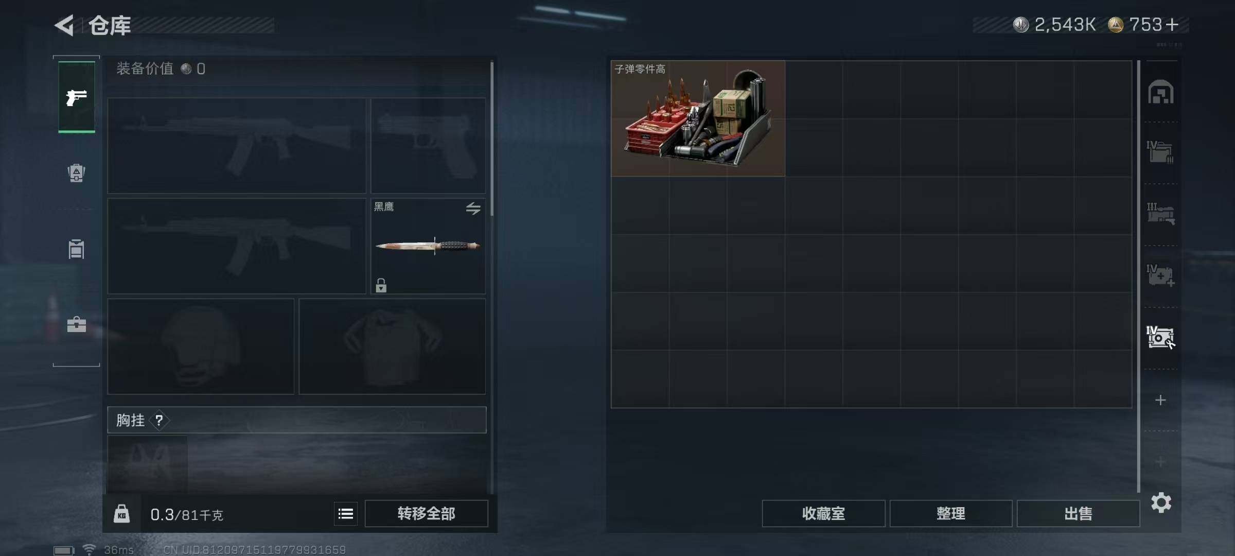 SJZQM392527三角洲行动账号详情图12