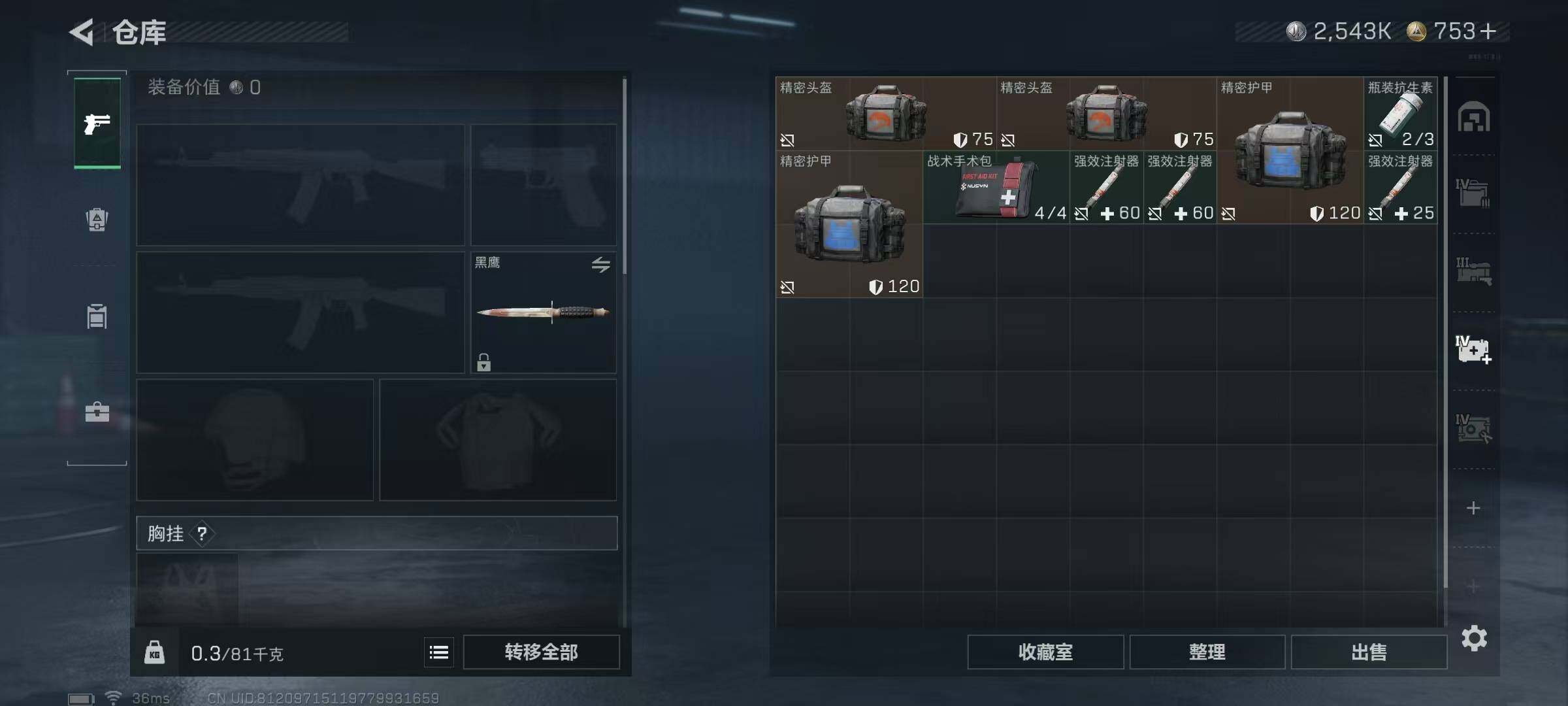 SJZQM392527三角洲行动账号详情图13