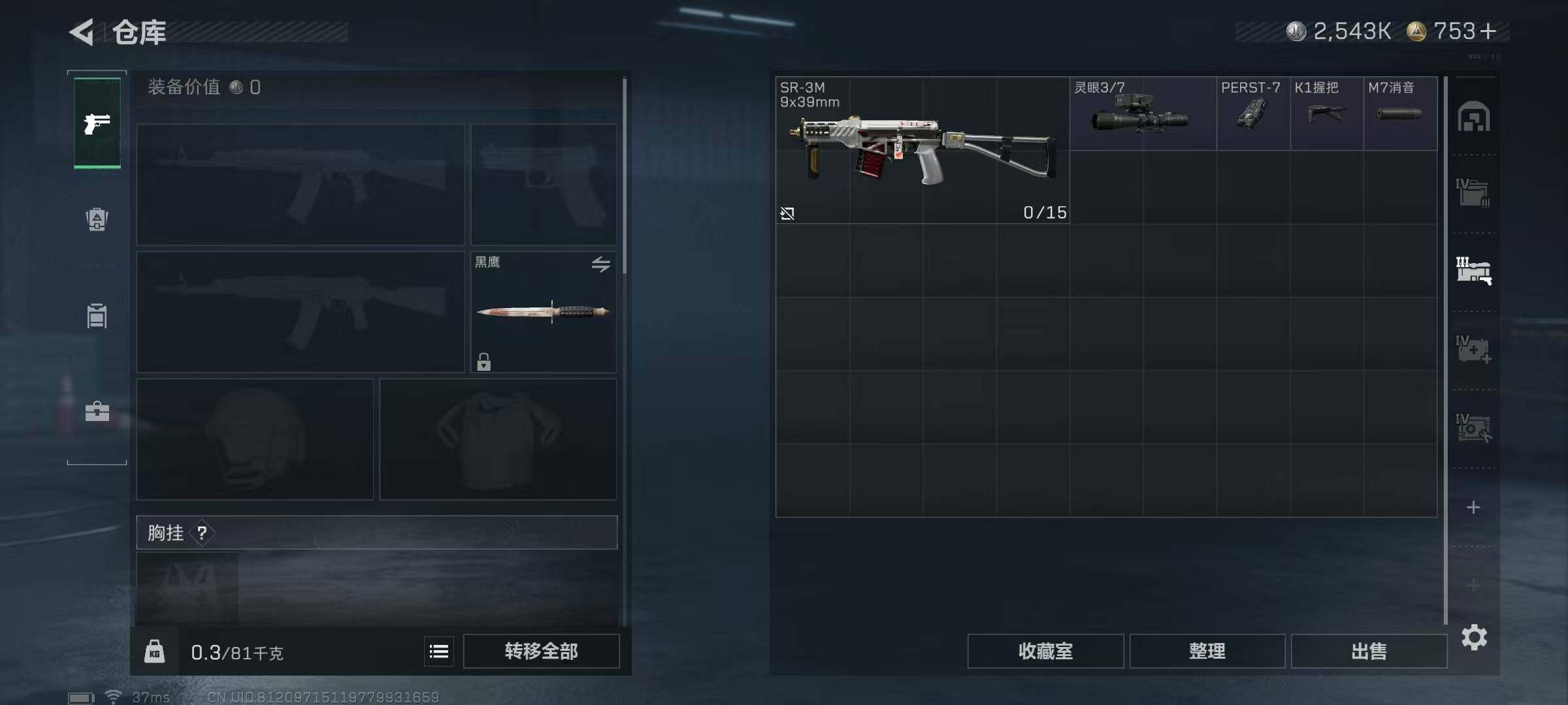 SJZQM392527三角洲行动账号详情图14