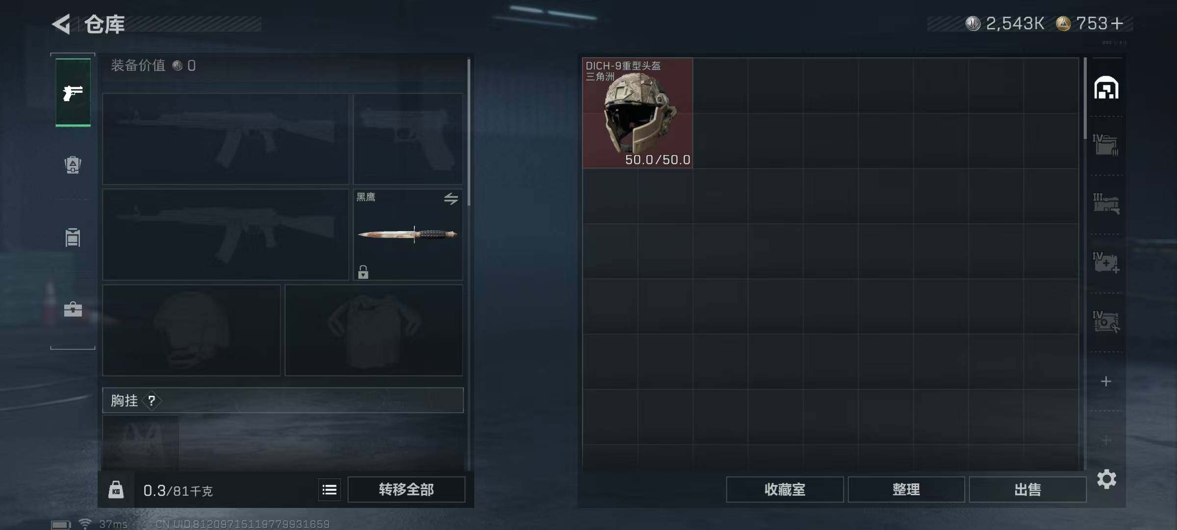 SJZQM392527三角洲行动账号详情图16