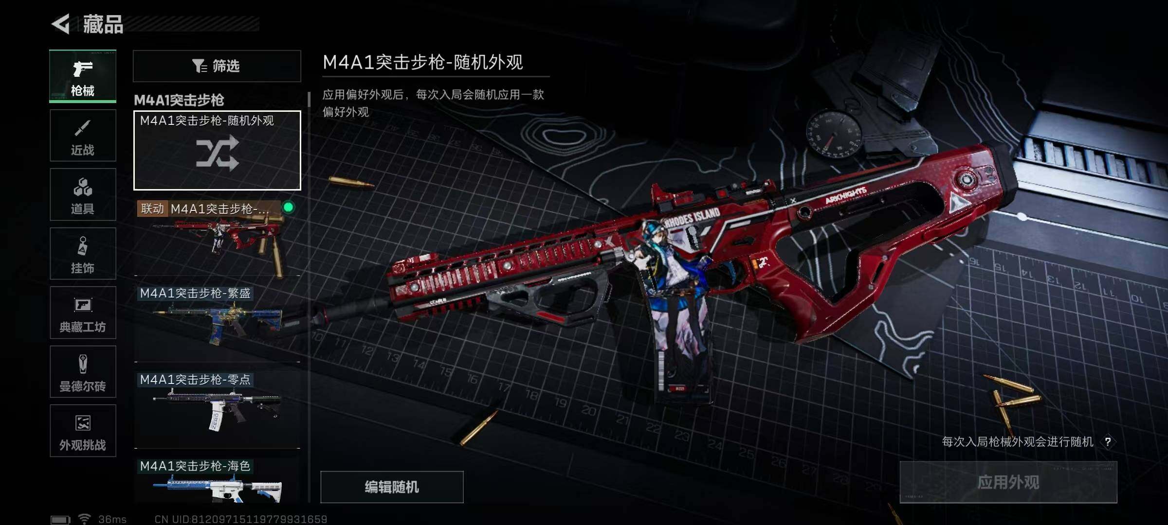 SJZQM392527三角洲行动账号详情图21