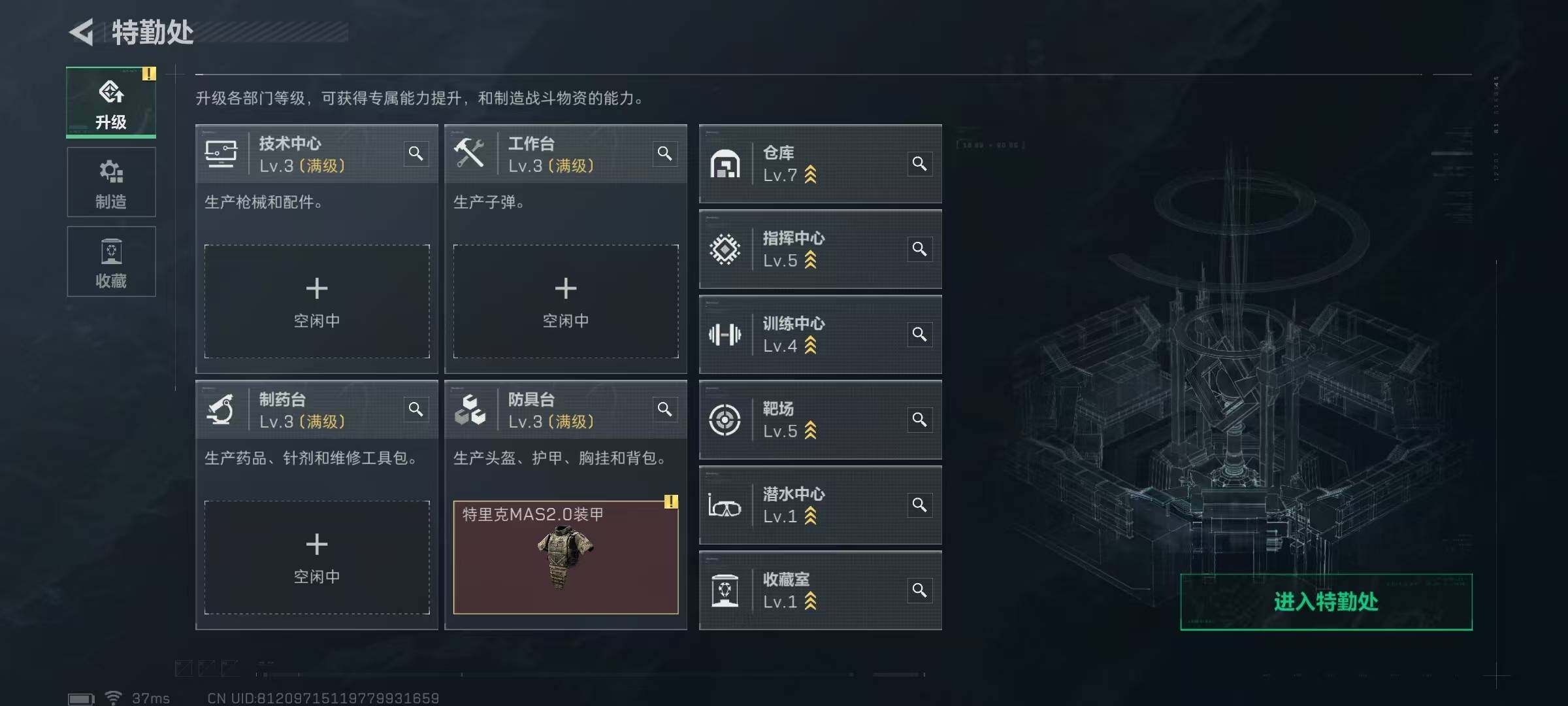 SJZQM392527三角洲行动账号详情图9