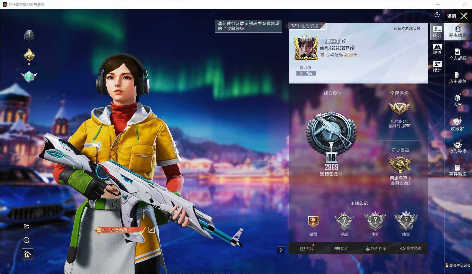 HPCMW3440751和平精英账号详情图4 HPCMW3440751和平精英账号详情图4