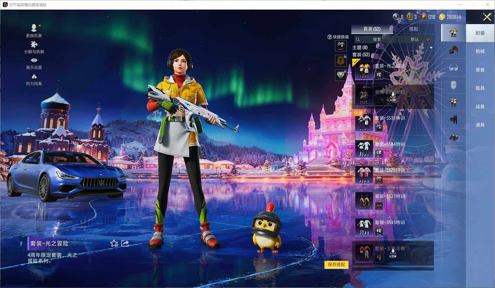 HPCMW3440751和平精英账号详情图6 HPCMW3440751和平精英账号详情图6