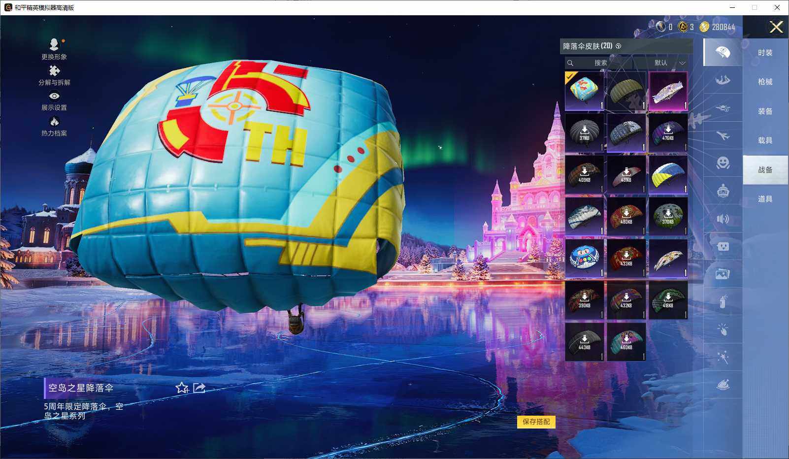 HPCMW3440751和平精英账号详情图8 HPCMW3440751和平精英账号详情图8