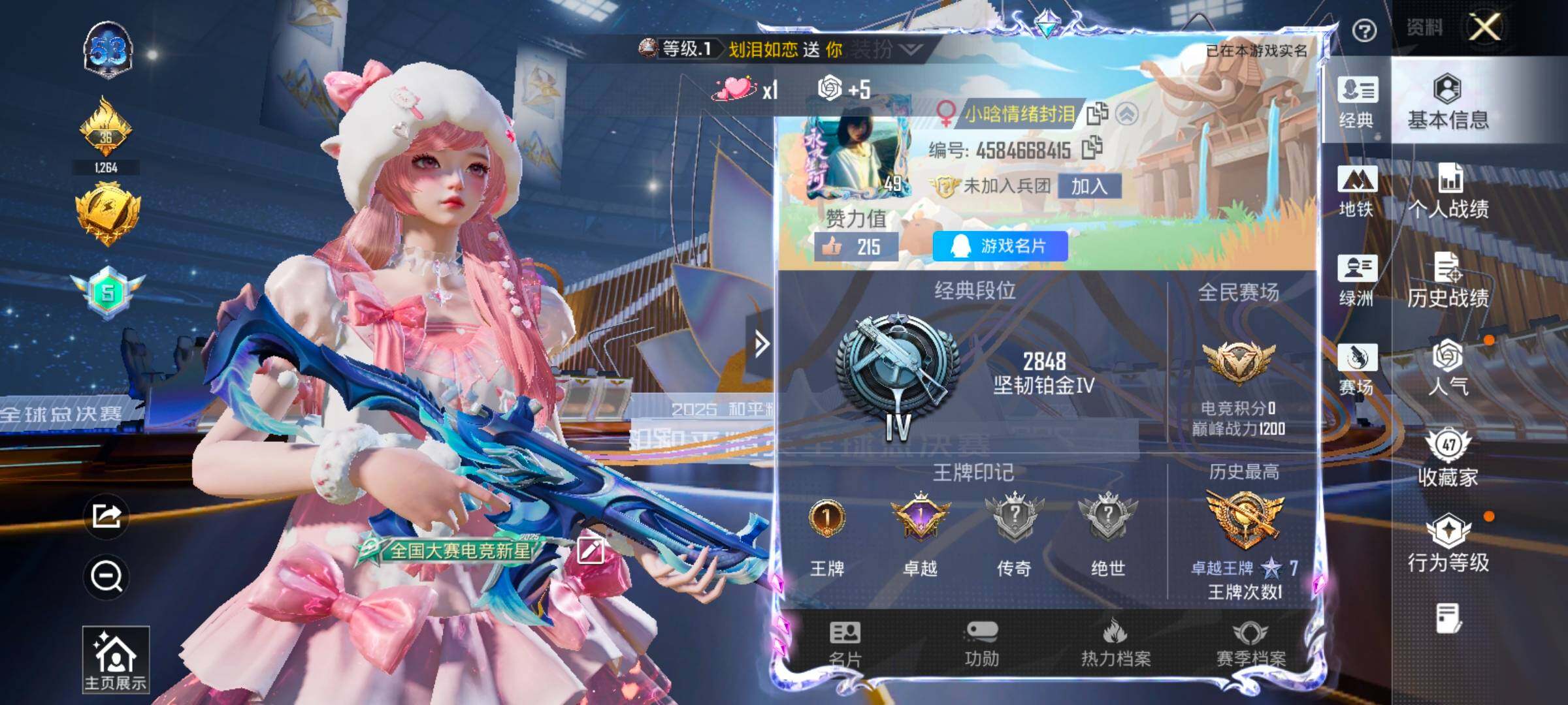 HPCMW420423和平精英账号详情图2