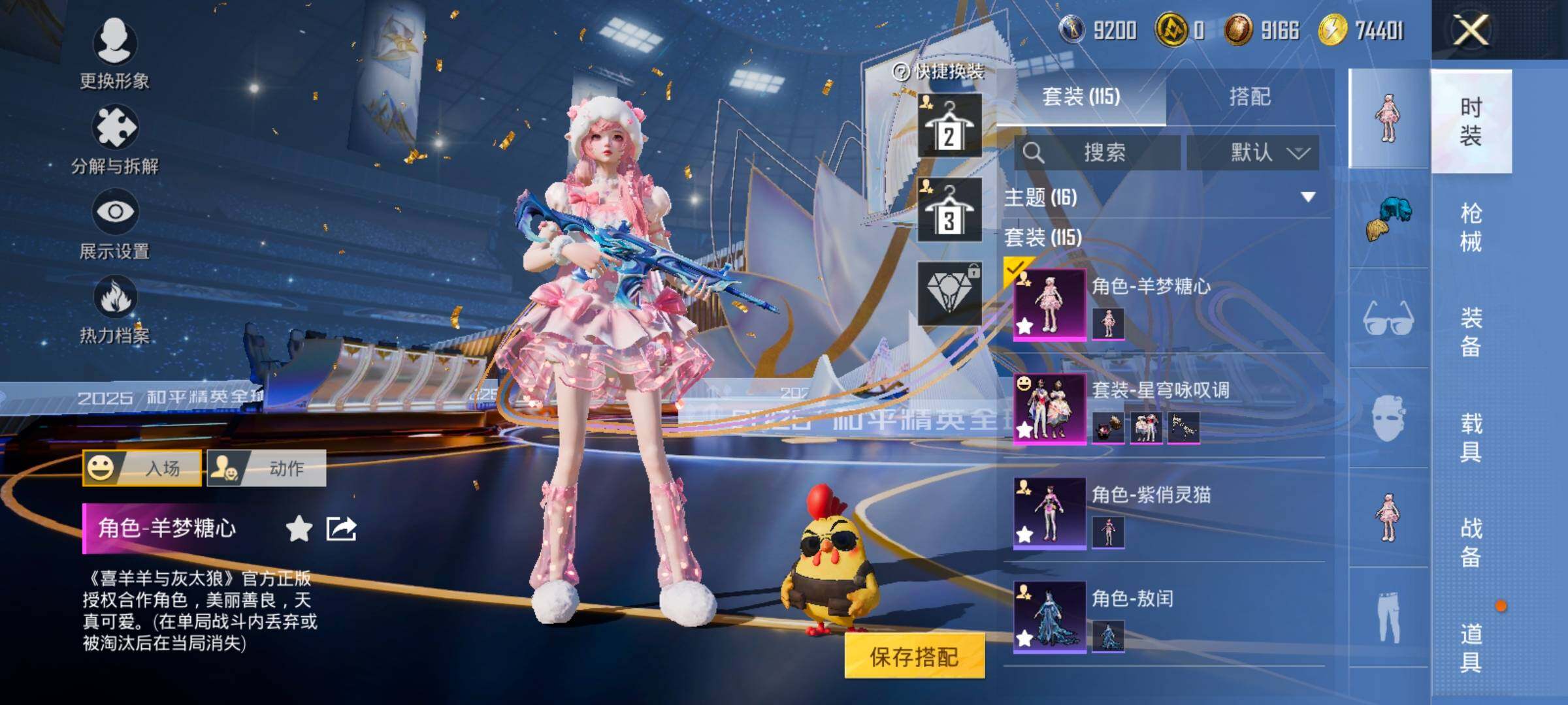 HPCMW420423和平精英账号详情图5