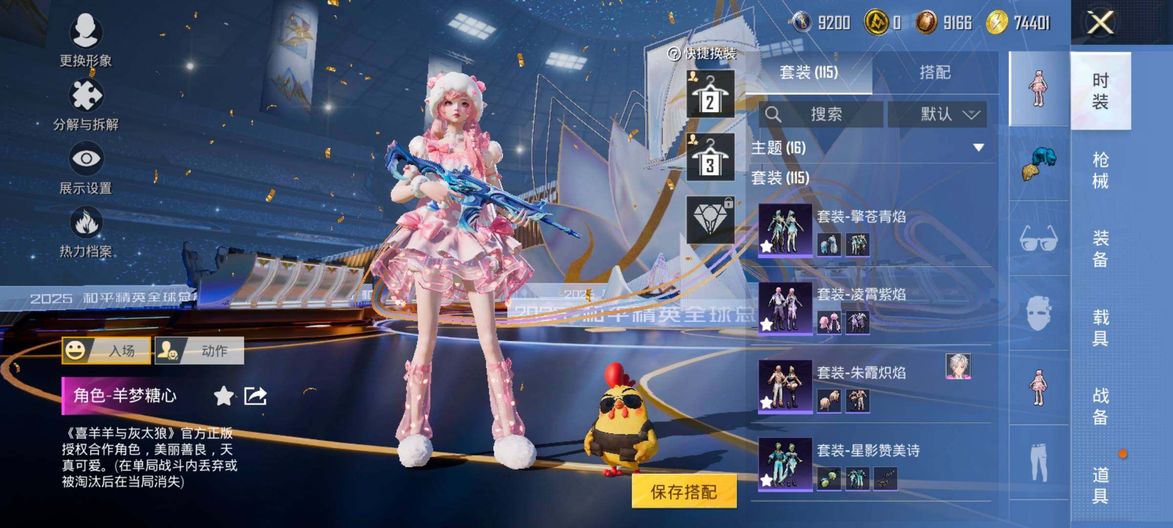 HPCMW420423和平精英账号详情图7