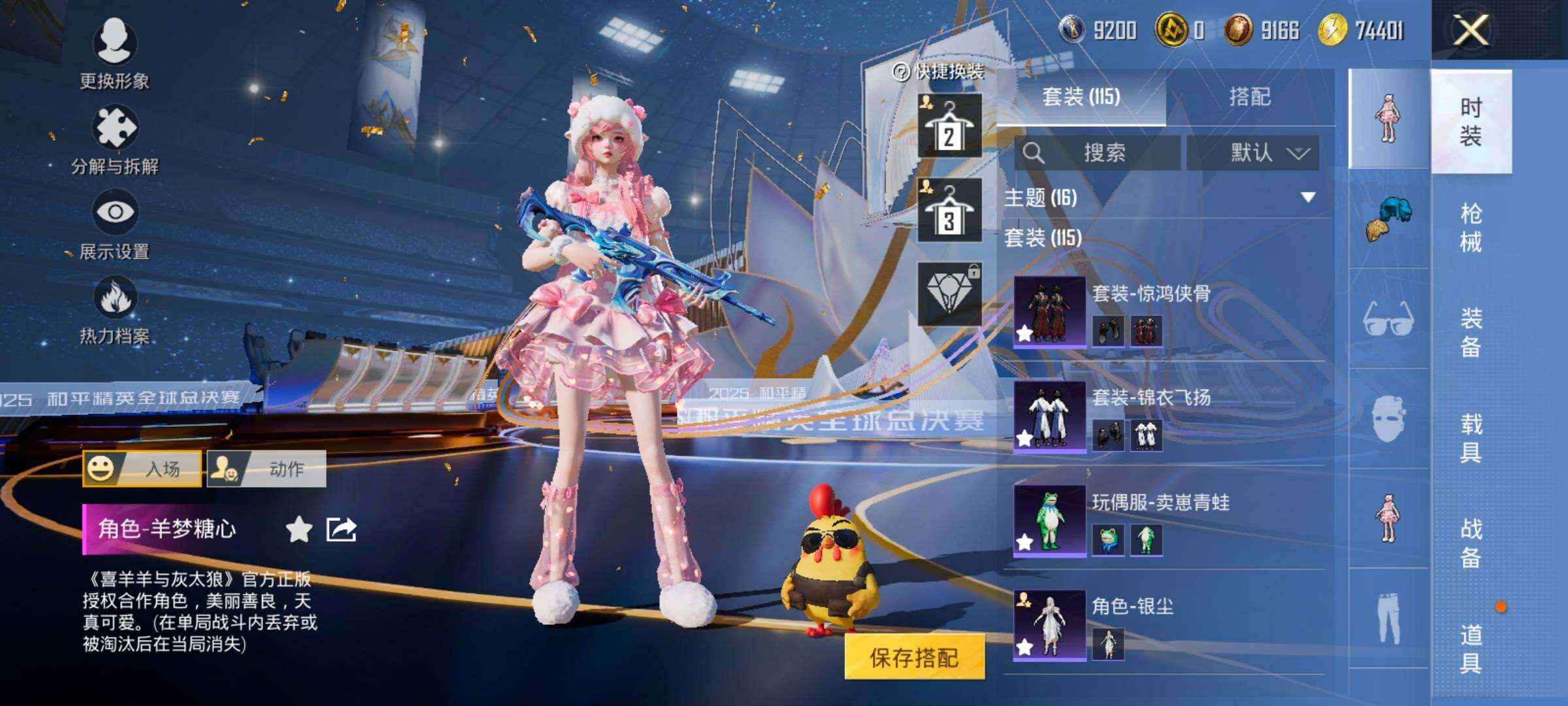 HPCMW420423和平精英账号详情图8