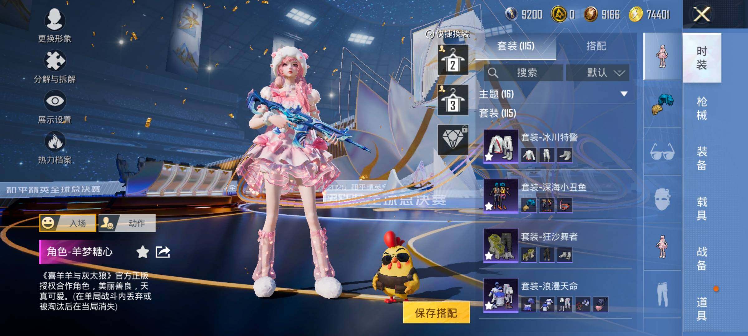 HPCMW420423和平精英账号详情图9