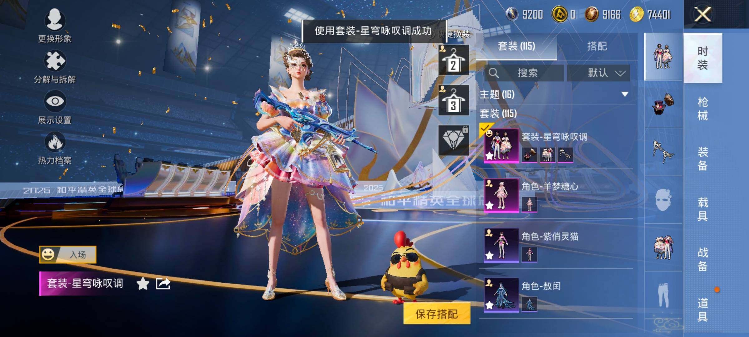 HPCMW420423和平精英账号详情图10