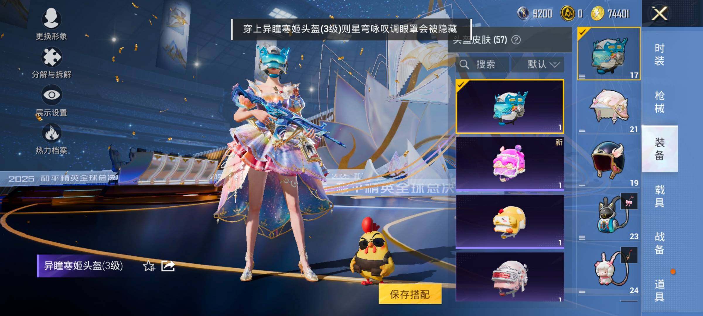 HPCMW420423和平精英账号详情图11