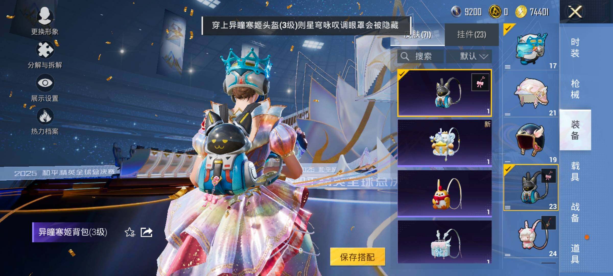 HPCMW420423和平精英账号详情图12