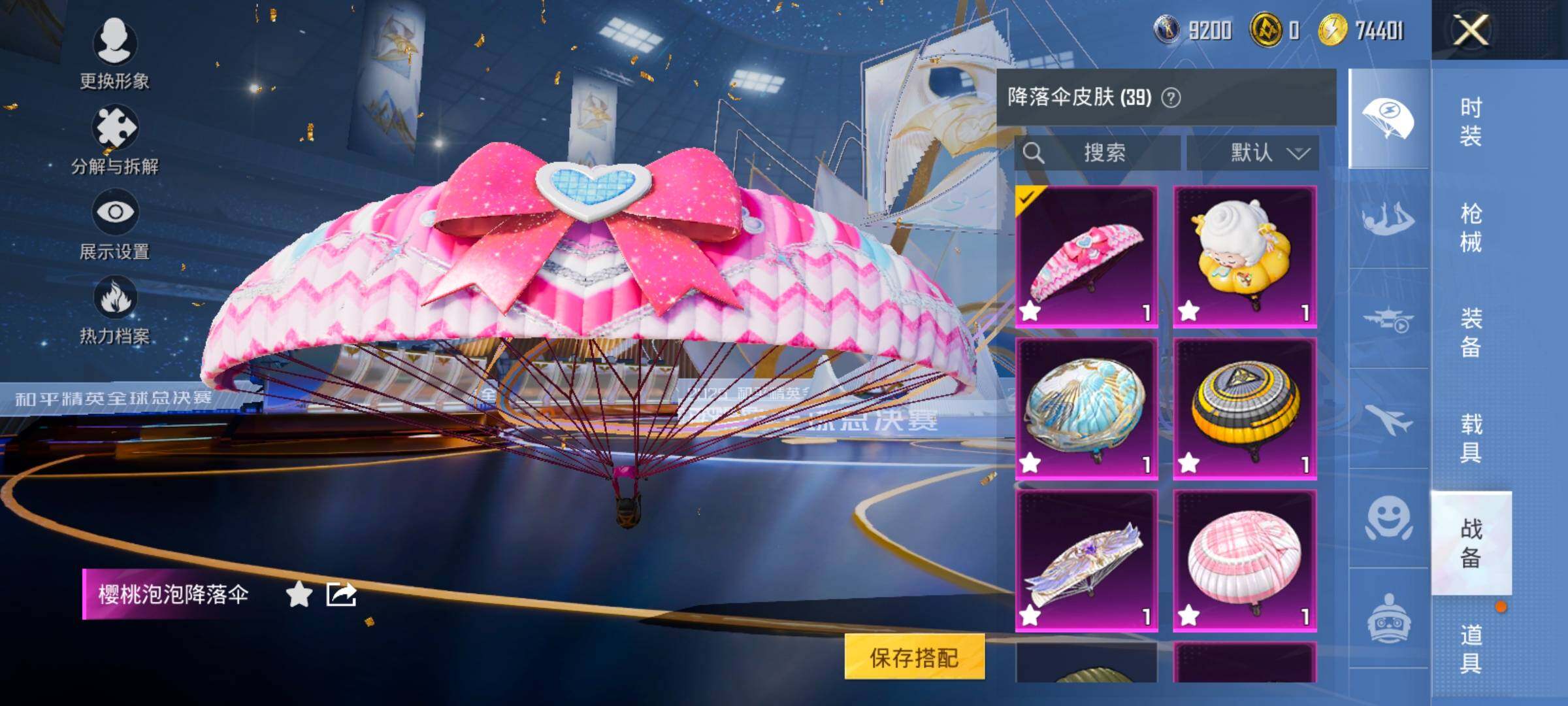 HPCMW420423和平精英账号详情图13