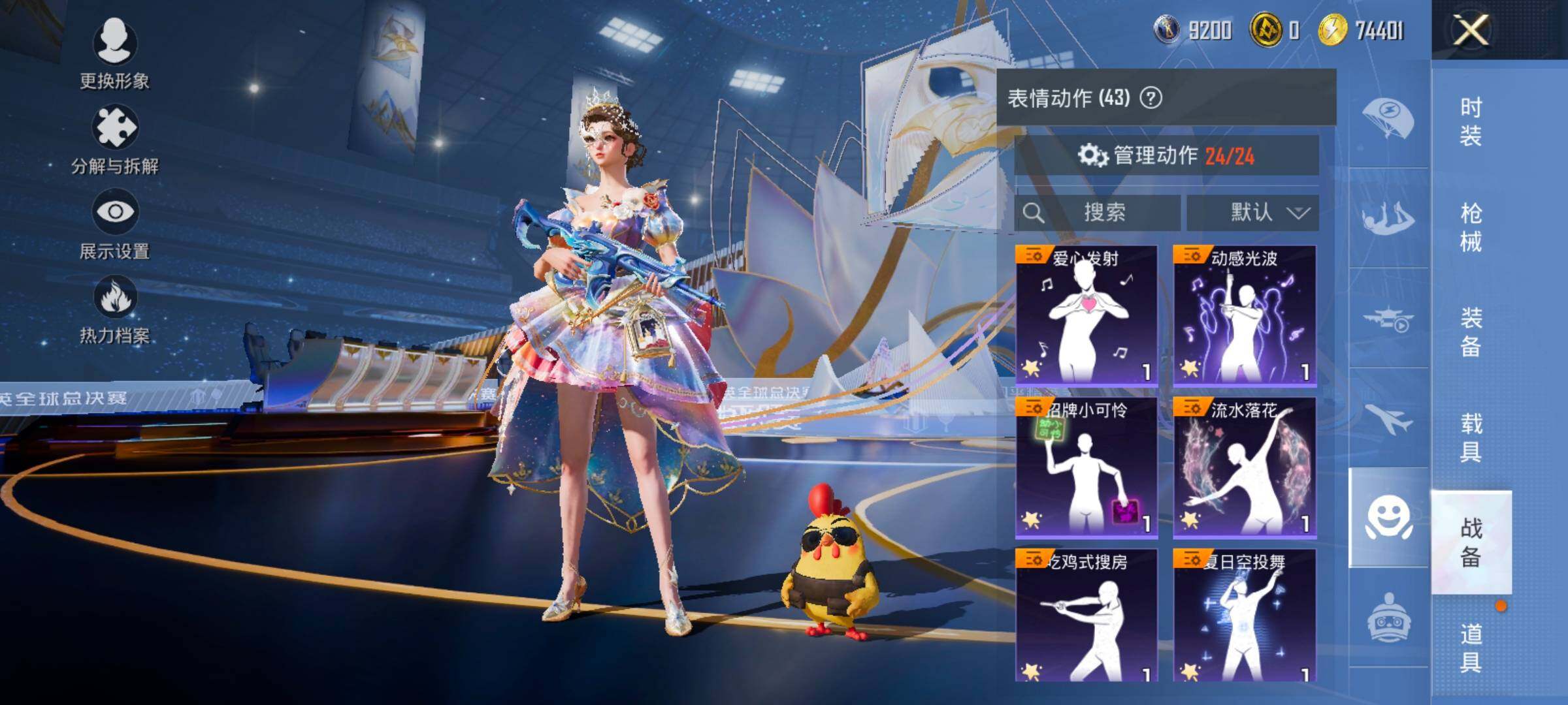 HPCMW420423和平精英账号详情图15