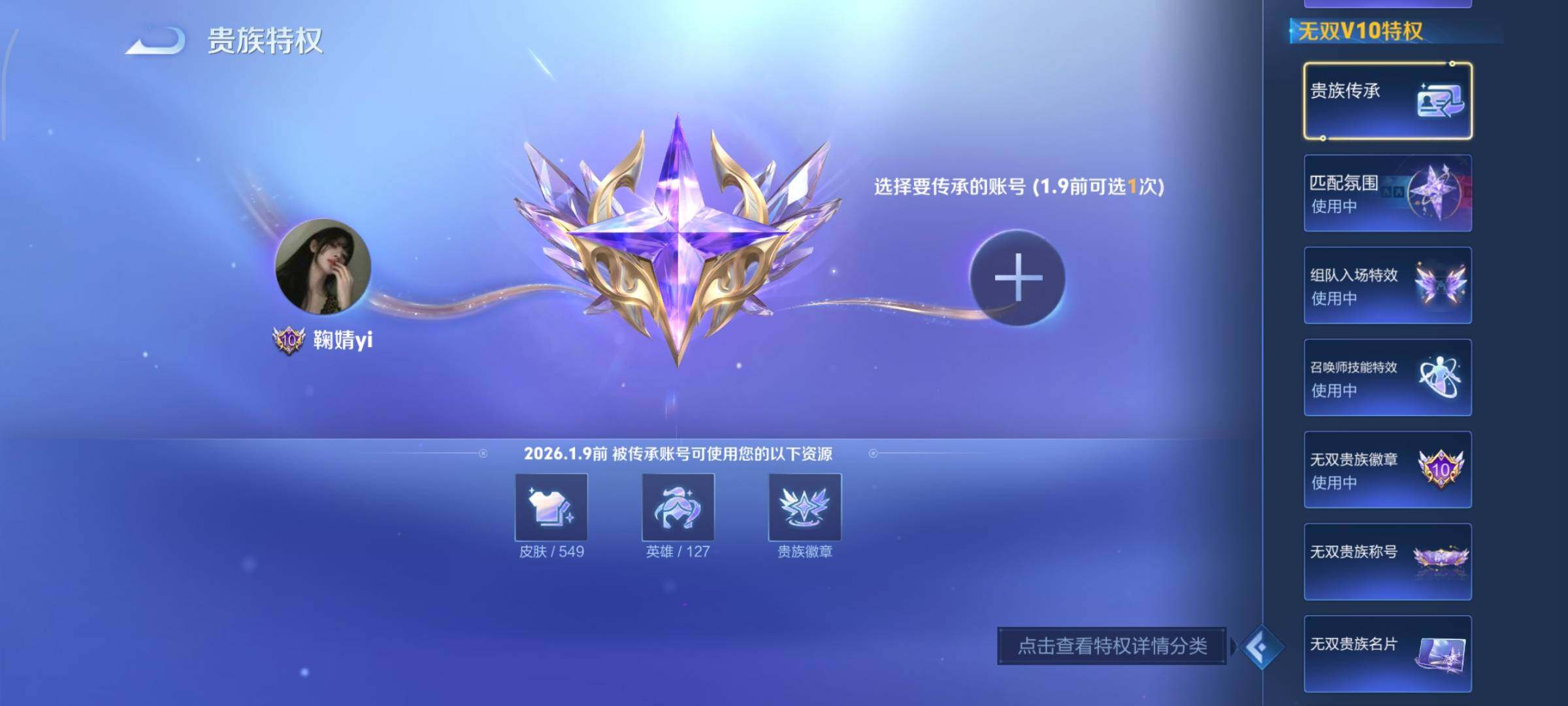 WZCMY3446333王者荣耀账号详情图5 WZCMY3446333王者荣耀账号详情图5