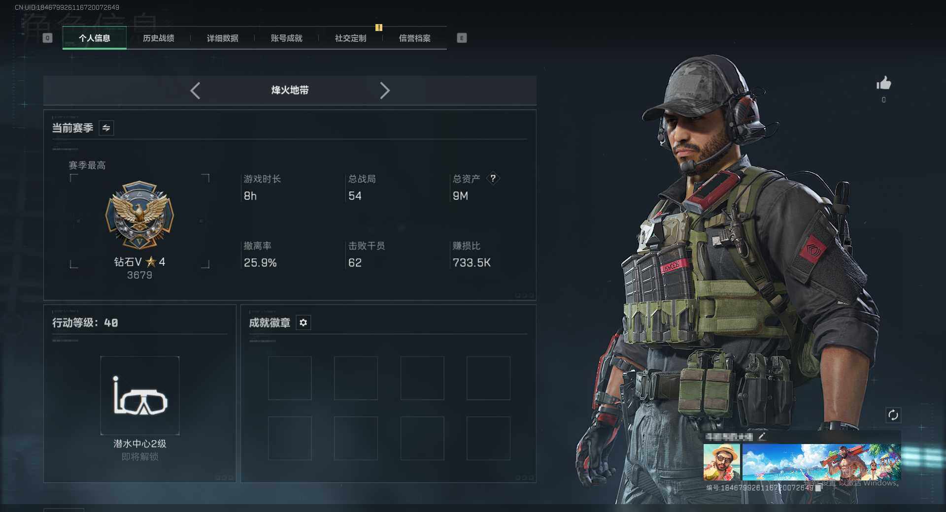 SJZEY392109三角洲行动账号详情图3