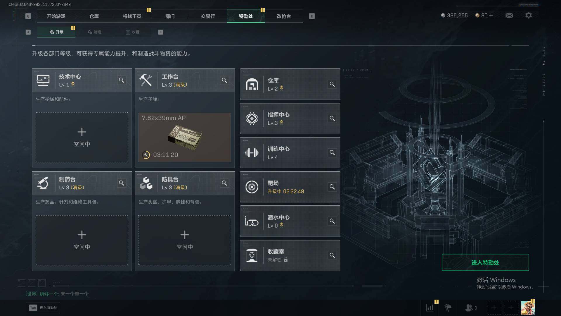 SJZEY392109三角洲行动账号详情图4