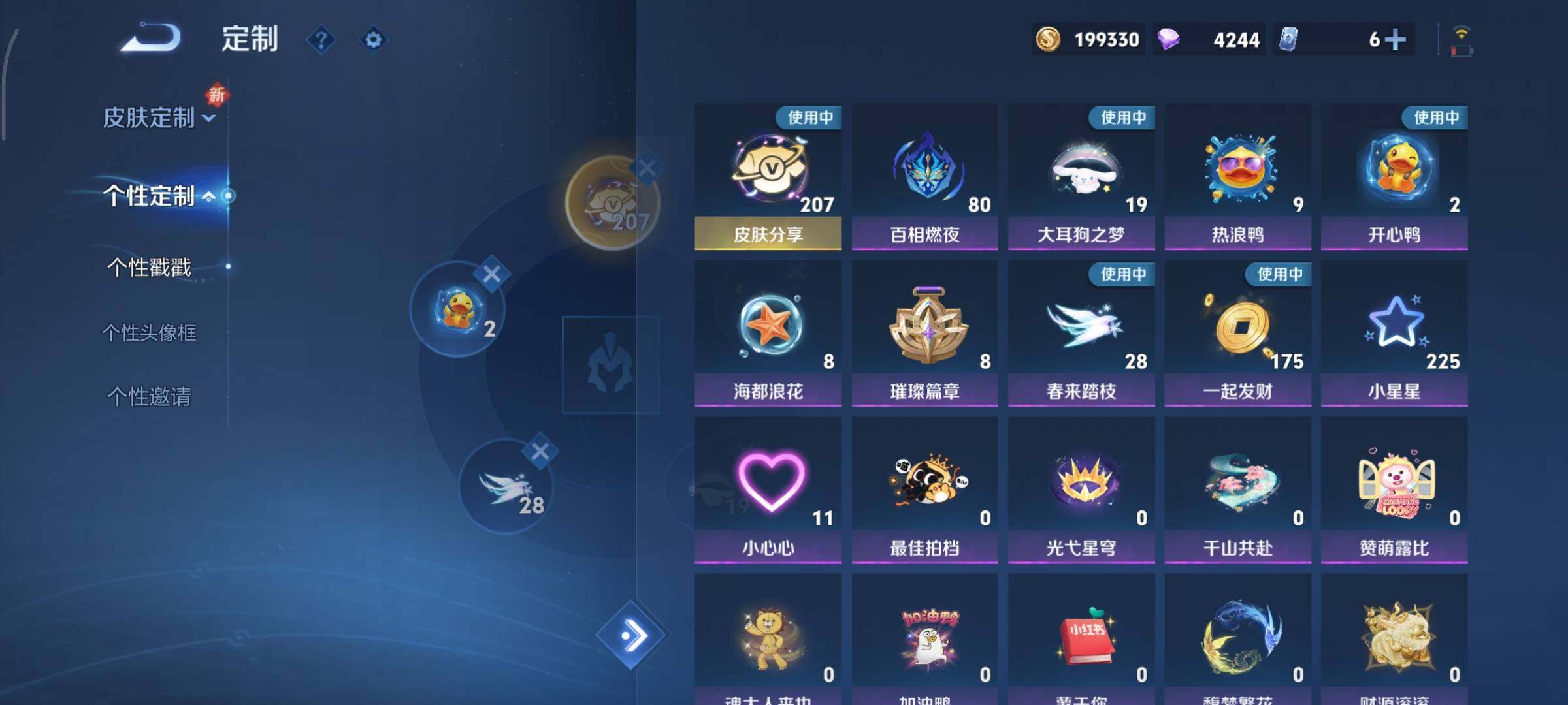 WZCMY3446333王者荣耀账号详情图20 WZCMY3446333王者荣耀账号详情图20