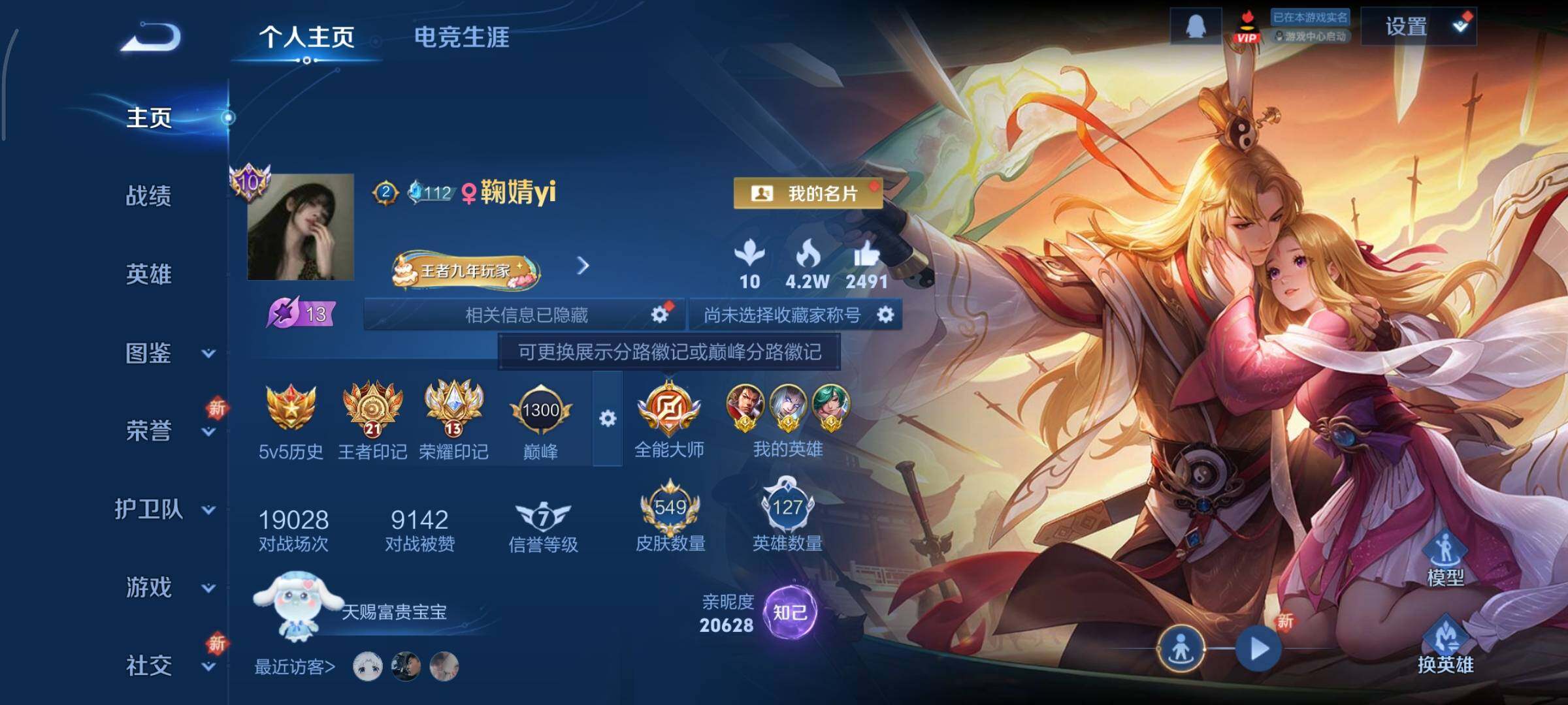 WZCMY3446333王者荣耀账号详情图2 WZCMY3446333王者荣耀账号详情图2