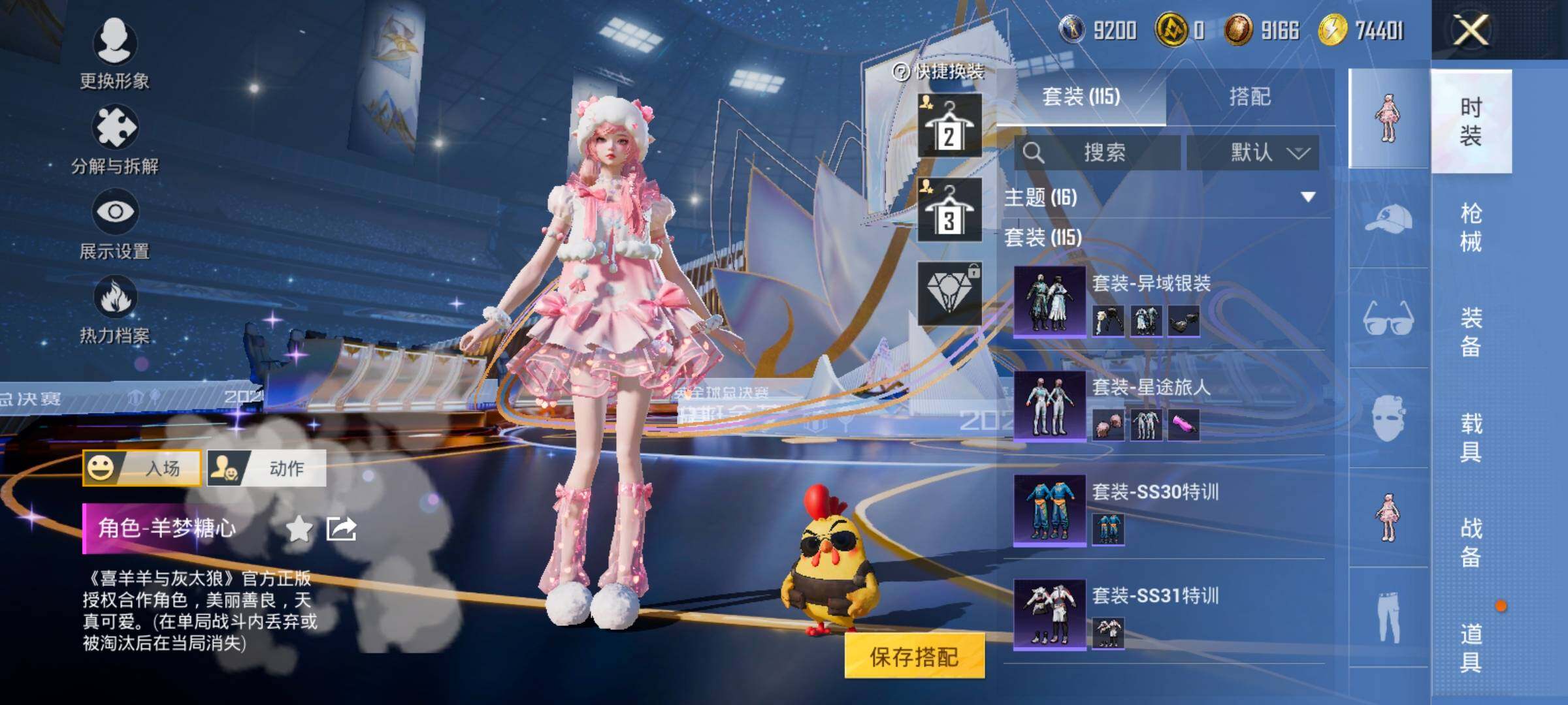 HPCMW420423和平精英账号详情图6