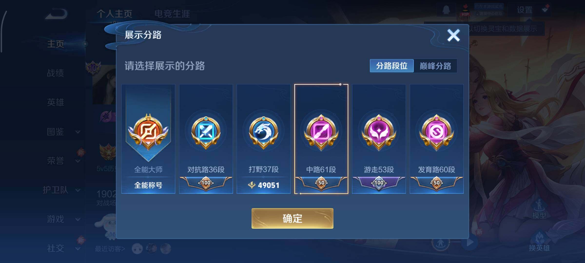 WZCMY3446333王者荣耀账号详情图10 WZCMY3446333王者荣耀账号详情图10