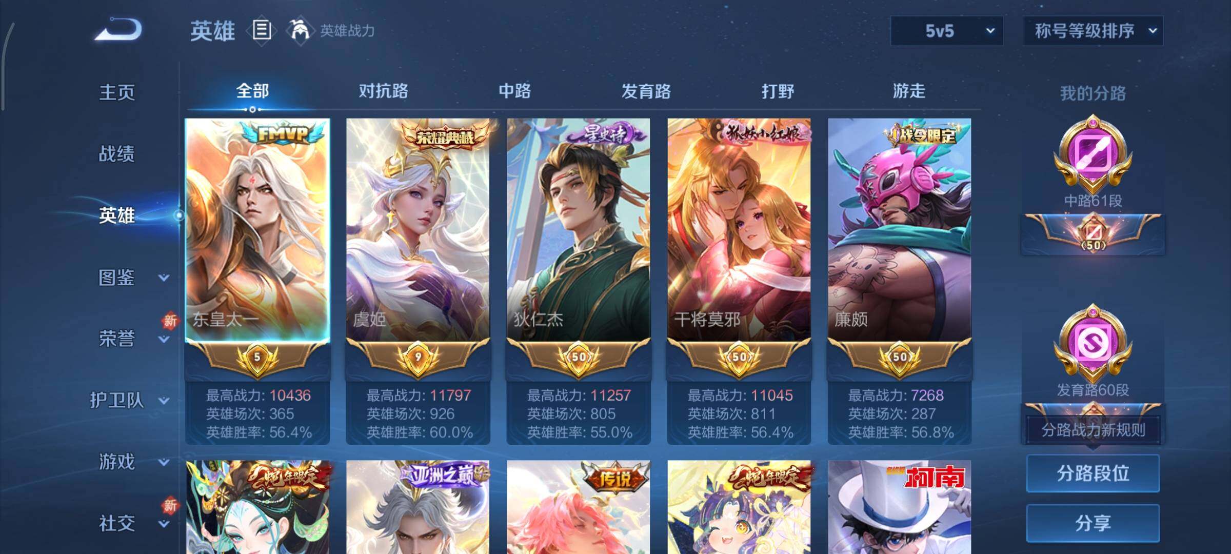 WZCMY3446333王者荣耀账号详情图6 WZCMY3446333王者荣耀账号详情图6