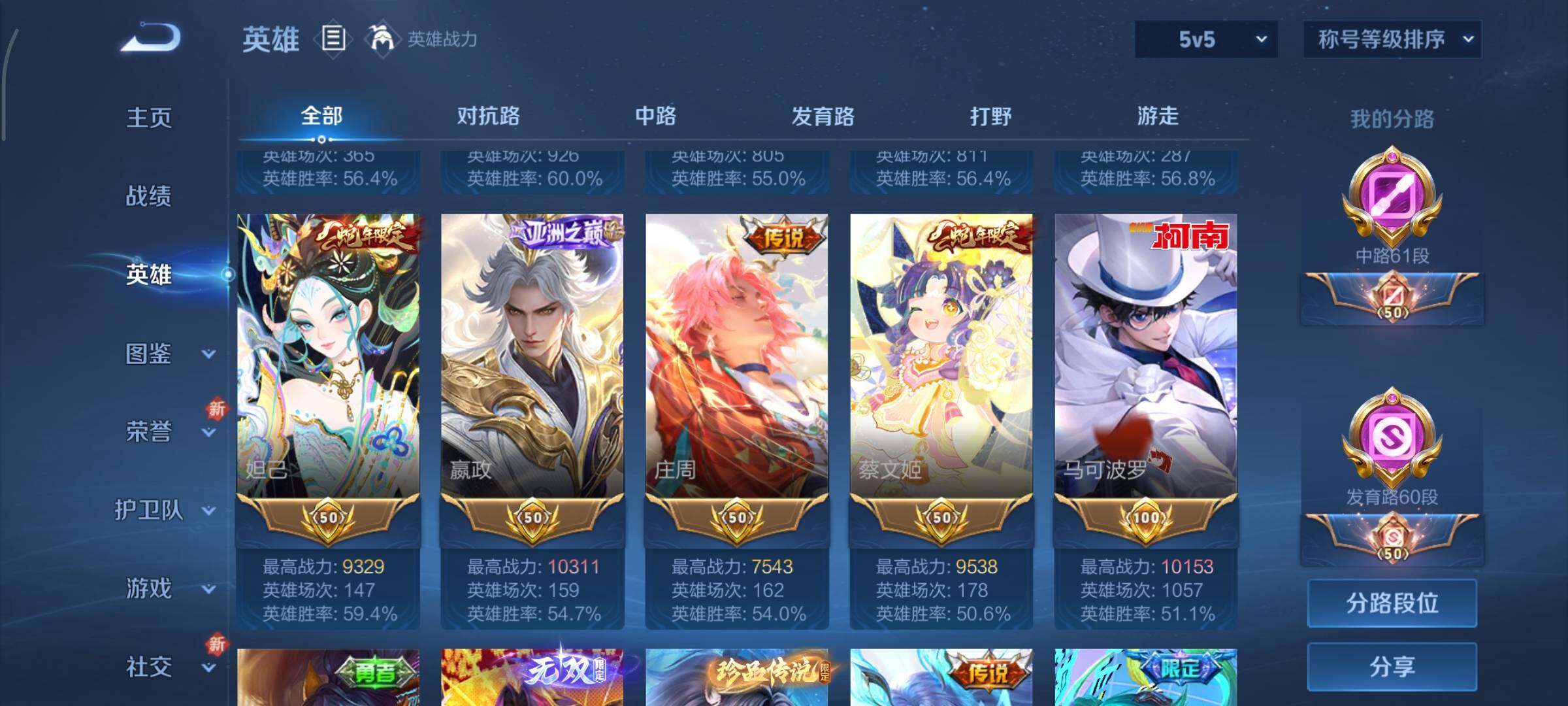 WZCMY3446333王者荣耀账号详情图7 WZCMY3446333王者荣耀账号详情图7